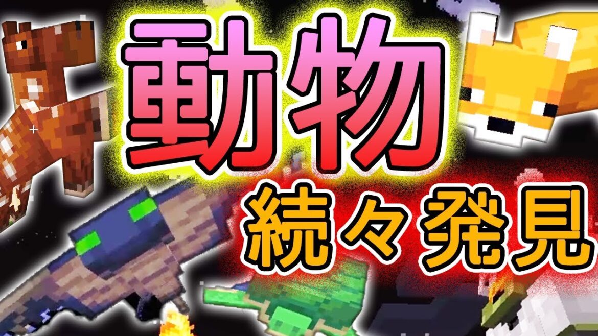 【週刊Minecraft】わが村に動物が次々と襲来！？最強の匠は俺だ！絶望的センス4人衆がカオス実況！#3【MSSP/M.S.S Project】