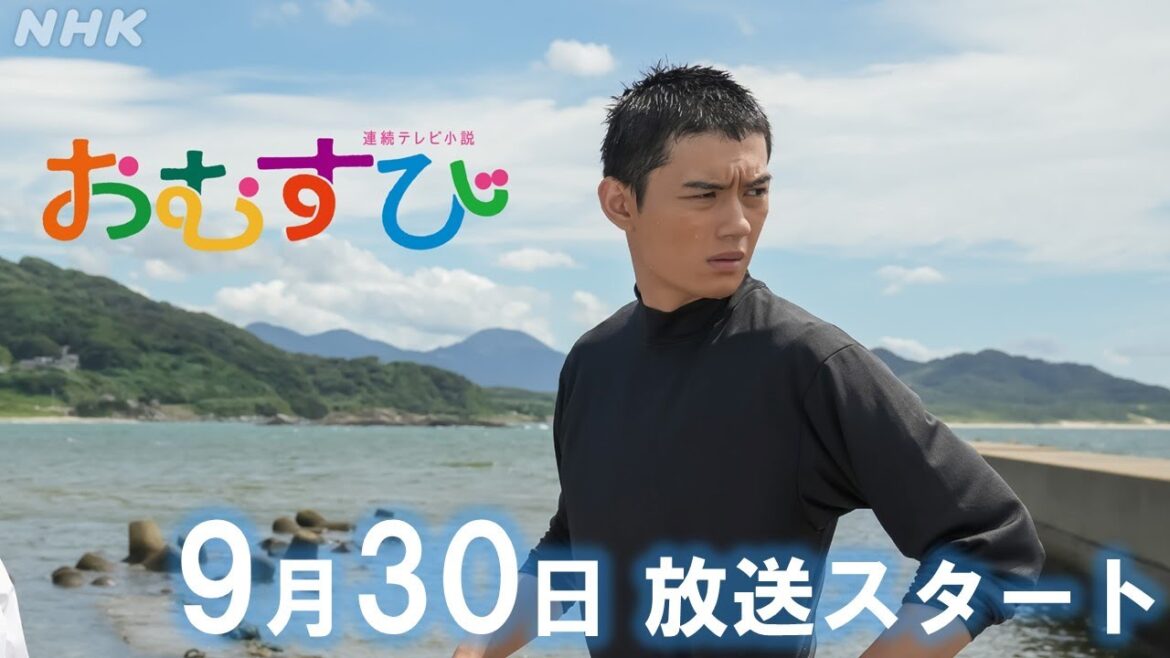 [おむすび]【橋本環奈】佐野勇斗は高校球児！メイキング&インタビュー 9/30放送スタート | 朝ドラ | 連続テレビ小説 | NHK