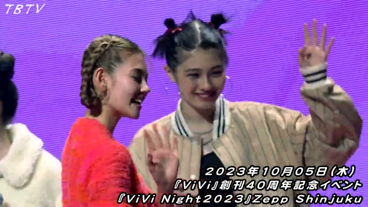 『ViVi Night2023』エンディング：藤田ニコル、村上愛花、藤井サチ、古畑星夏 、アリアナさくら、嵐莉菜、山﨑天（櫻坂46） 、ブリッジマン遊七、せいら、雑賀サクラ、八木勇征、山下幸輝