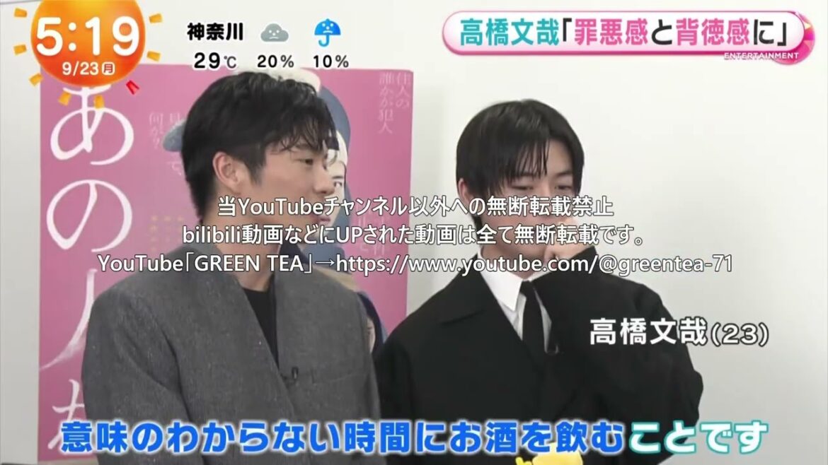 高橋文哉 田中圭 舞台挨拶＆インタビュー「罪悪感と背徳感に」2024年9月23日