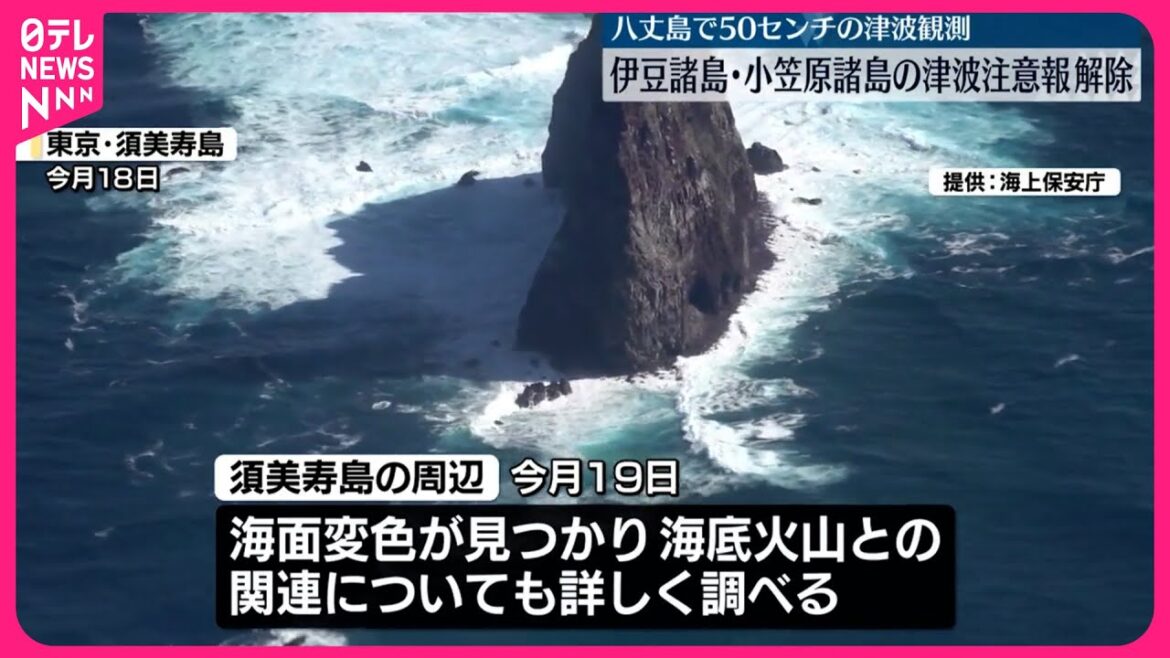 【気象庁】地震のメカニズム調査中  震源近くでは19日に海面変色を確認