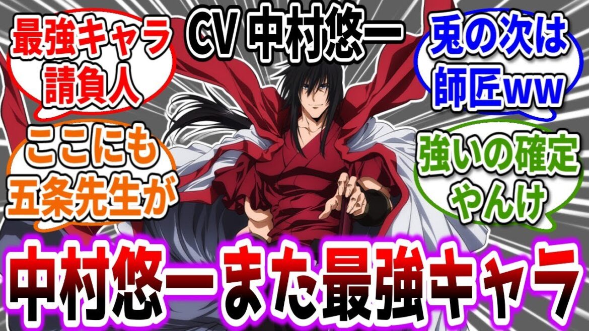 【るろうに剣心】中村悠一さん、最強･比古清十郎 役に抜擢されファンが興奮する事態にww【反応集】