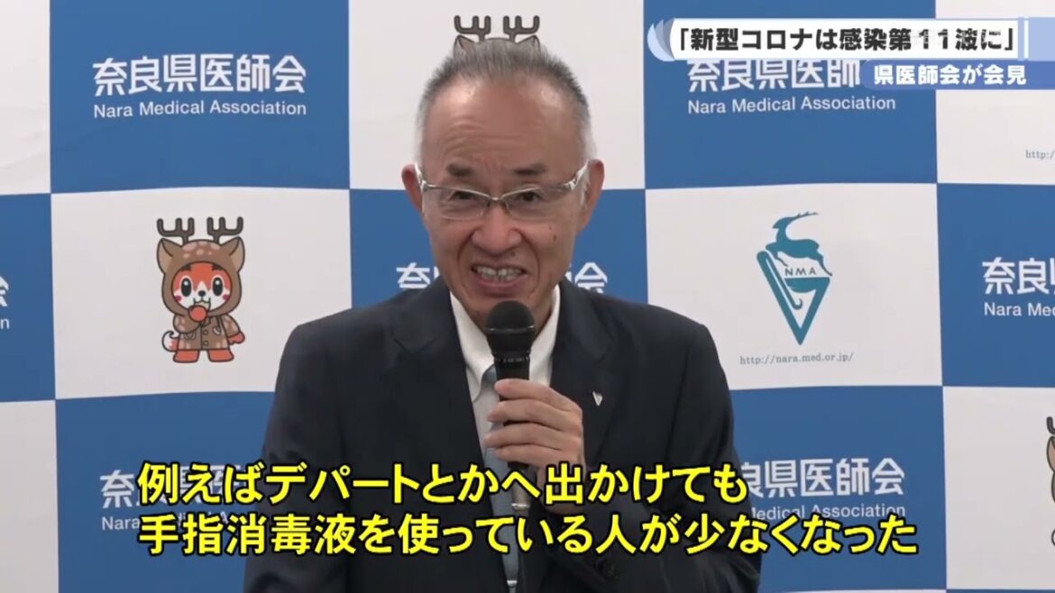 県内　感染症の流行続く　県医師会「新型コロナは感染第１１波に」