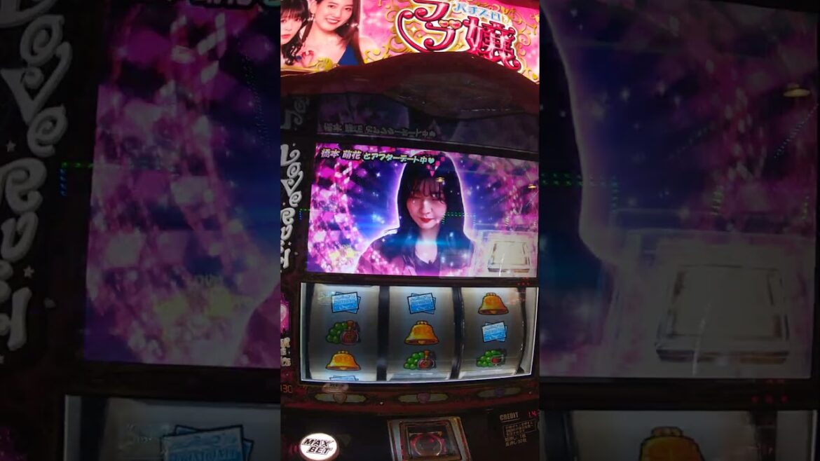 スマスロ　ラブ嬢　橋本萌花　アフターデート