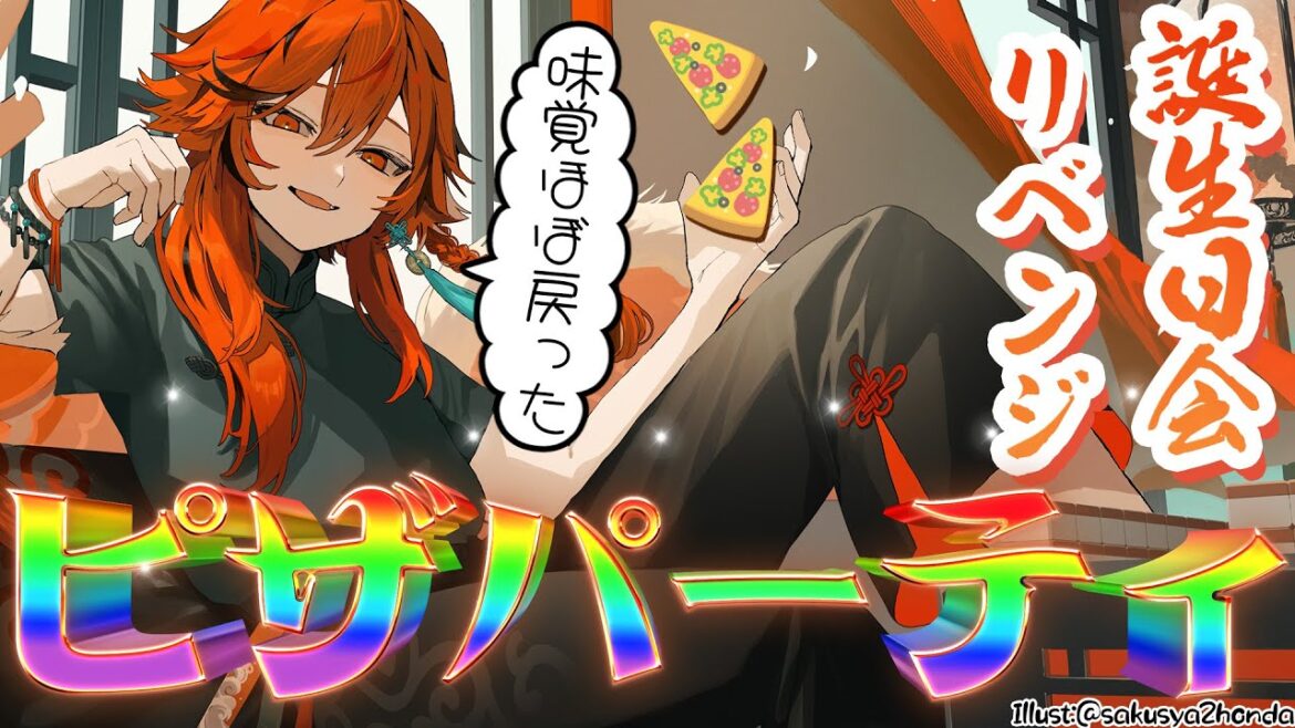 【誕生日リベンジ】誕生日にコロナ陽性が響いたのはこの男～！やっと飯の味がわかったど。【風見くく / ななしいんく】
