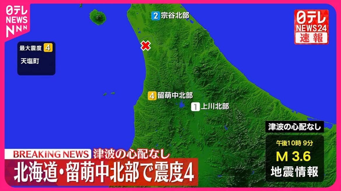 【速報】北海道・天塩町で震度4  津波の心配なし