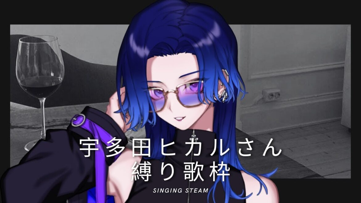 【歌枠】宇多田ヒカルさん曲縛り！大人っぽい&エモい曲なら任せろ【KARAOKE/藤音カナデ/個人VTuber】