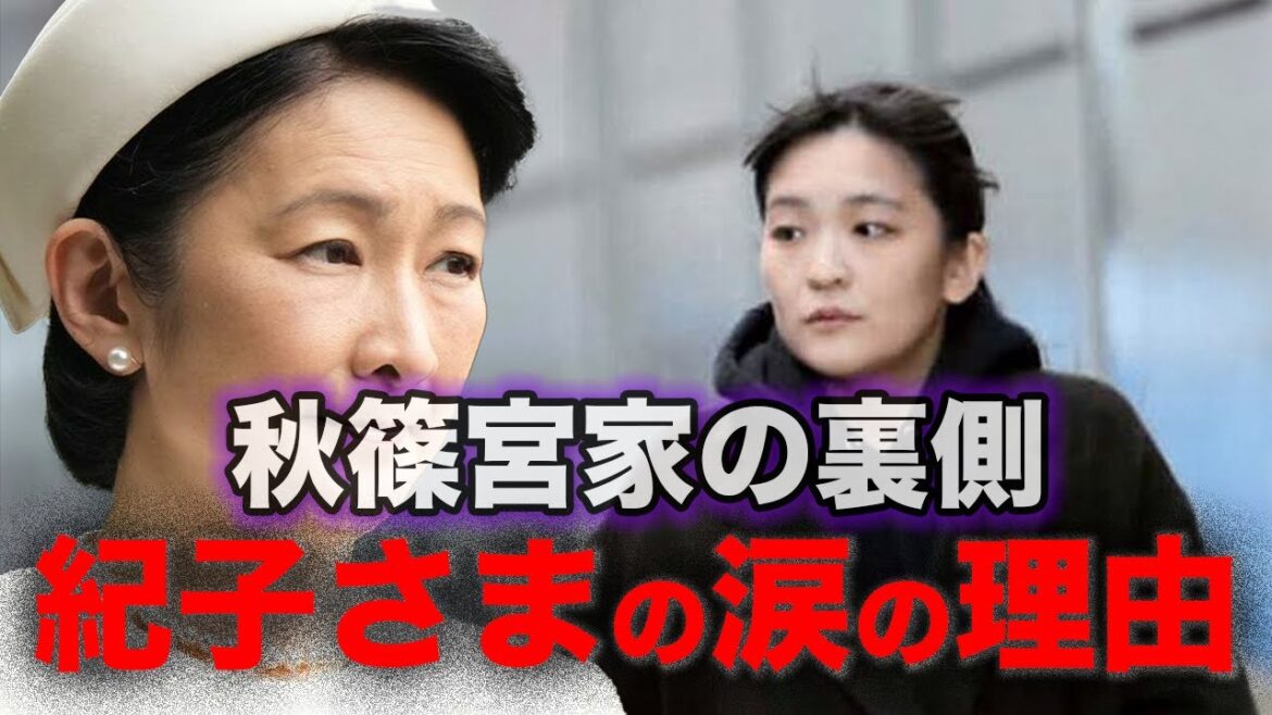 紀子さまが驚きの理由で涙…秋篠宮家の真実と眞子さまの最新帰国情報