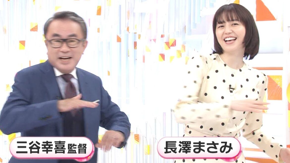 長澤まさみと三谷幸喜のめざまし出演シーン