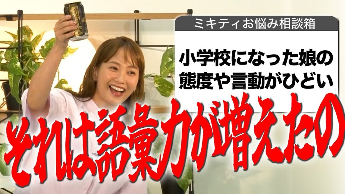 みんなでビアリー飲みながら♡パパママ公開人生相談大公開!!