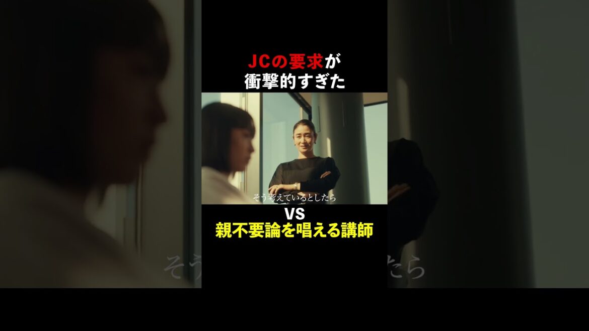 JCの要求が衝撃的すぎた #スカイキャッスル #松下奈緒 #木村文乃 #比嘉愛未 #高橋メアリージュン #小雪 #shorts
