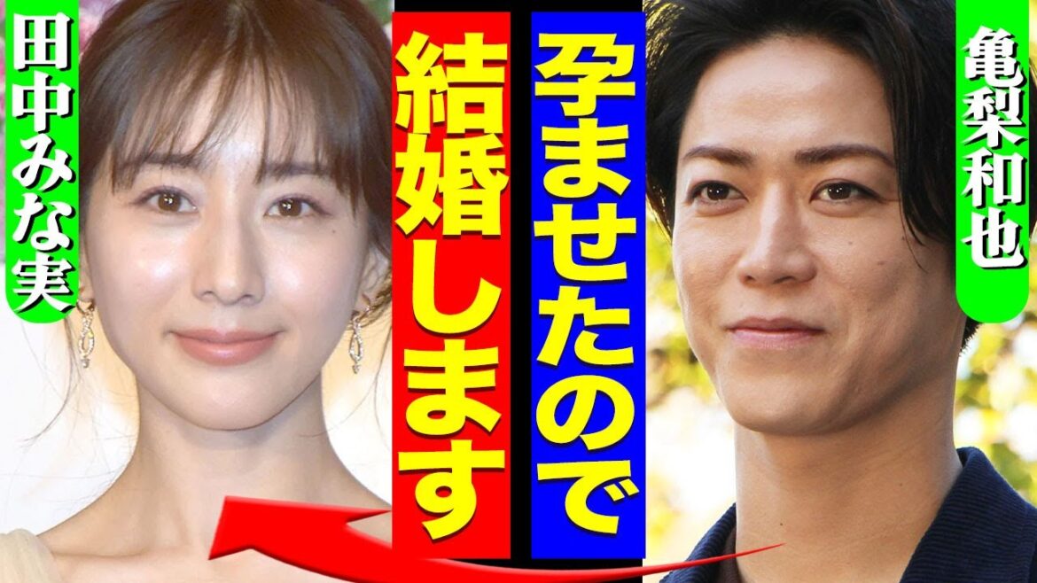 亀梨和也と田中みな実がついに妊娠と結婚を発表か、「重大発表」の全貌に驚きを隠せない！田中みなの唐突なキャラ変に隠された”裏事情”に驚愕…【芸能】【KAT-TUN】