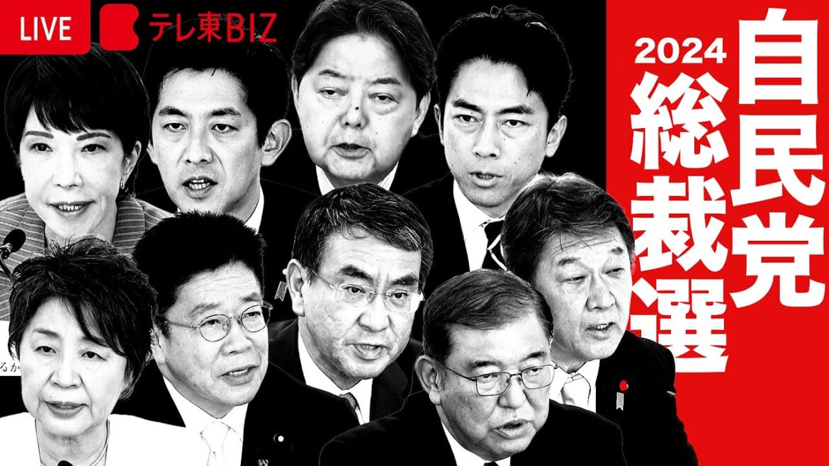 自民党総裁選挙 完全ライブ 石破茂氏を新総裁に選出【ノーカット】 自民党総裁選挙 完全ライブ 石破茂氏を新総裁に選出【ノーカット】