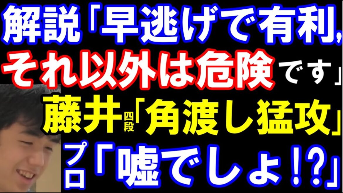 プロ｢受けないと危険｣  藤井聡太「角渡して攻めます!｣　プロ･視聴者「えええ！？」 　衝撃の▲5九角＆▲9七桂　C級2組順位戦　藤井聡太四段ｰ高野智史四段　主催：朝日新聞社、毎日新聞社、日本将棋連盟