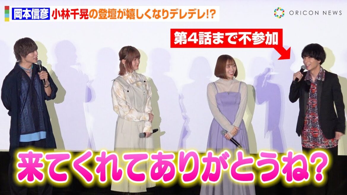 岡本信彦、上映会に出ていない小林千晃の登壇にデレデレ　“ヒンメル”の名セリフトークで種崎敦美ら声優陣と大盛り上がり　アニメ放送1周年記念『葬送のフリーレン』特別上映会