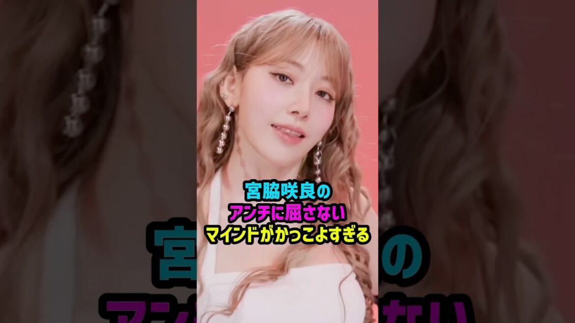 サクラはアンチをどう思ってる？ #lesserafim #宮脇咲良 #サクラ