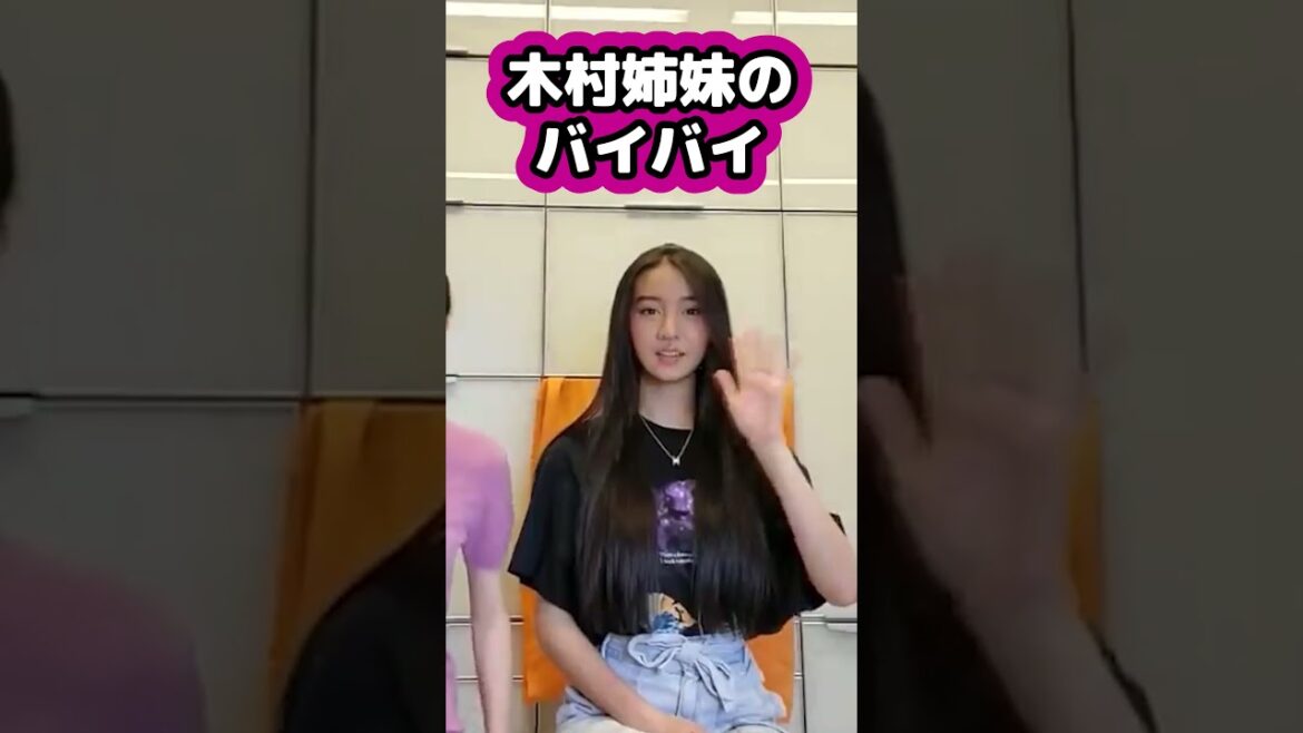 【キムタク娘】2人で仲良くバイバイ #cocomi #koki #キムタク #娘 #工藤静香 #Shorts