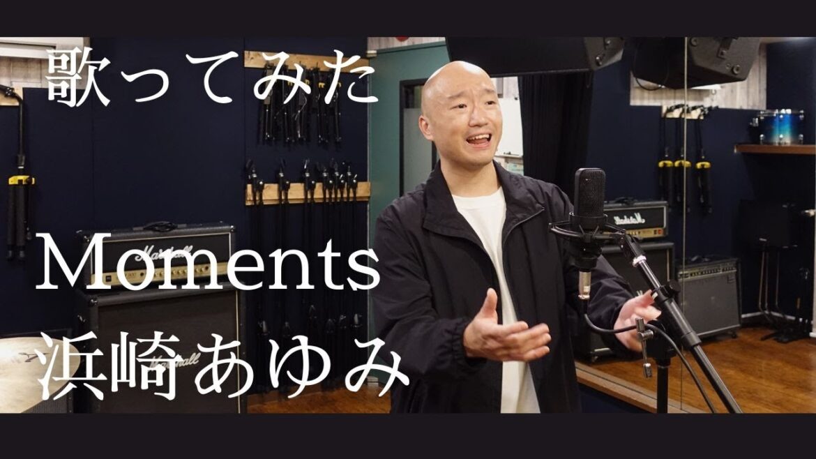 【歌ってみた】 Moments（Original by 浜崎あゆみ）