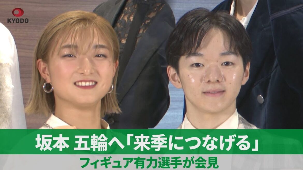 坂本花織、五輪へ「つなげる」フィギュア有力選手が会見