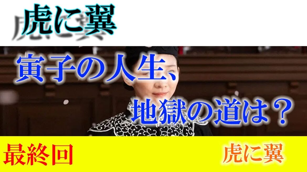 朝ドラ「虎に翼」最終回、優未役じゃないかと予想していた尾野真千子さん登場せず