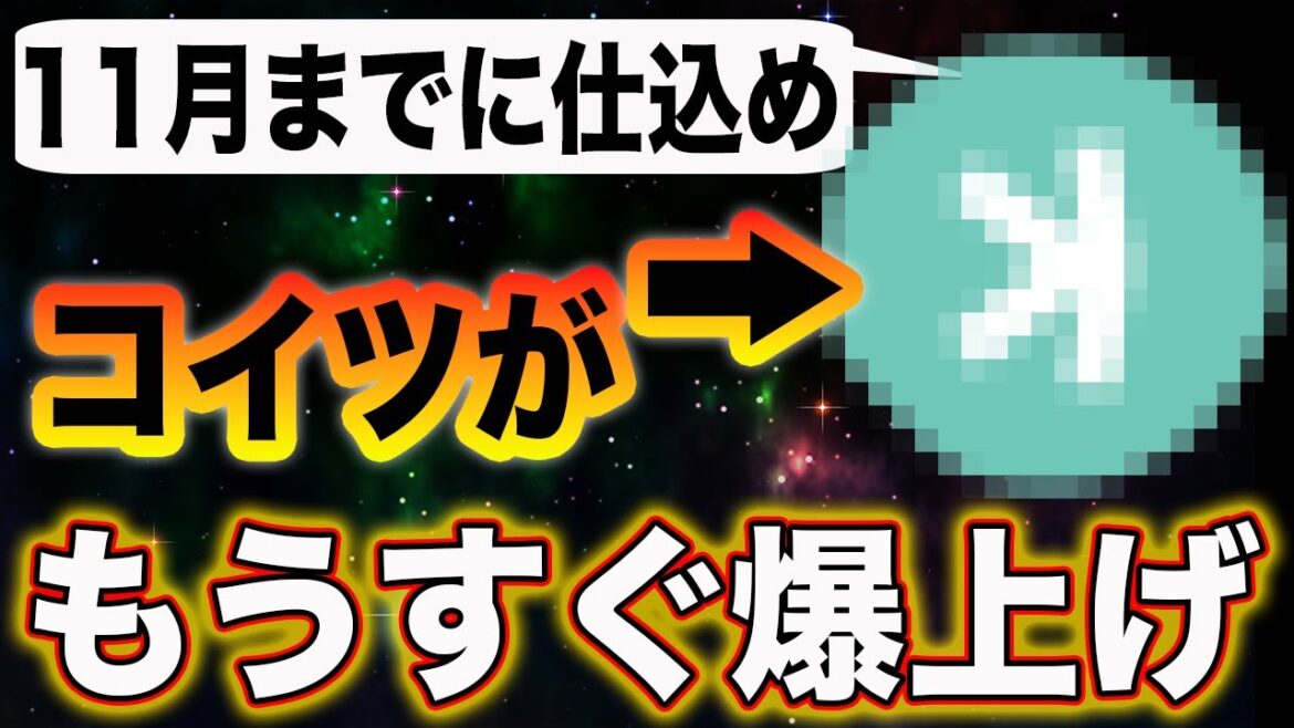 【仮想通貨】短期でKaspaが爆上げする理由を解説します。【ビットコイン】