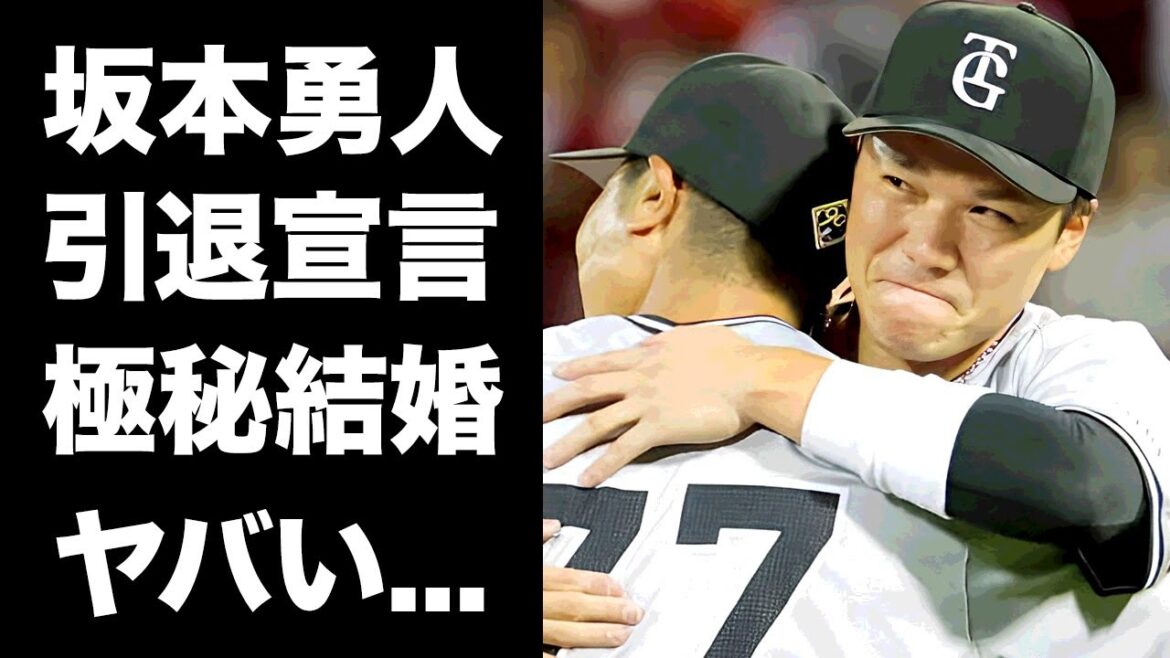 【驚愕】坂本勇人が今季で引退宣言した真相...橋本環奈と極秘結婚している証拠や朝ドラ終了後に結婚発表する実態に驚きを隠せない...『読売ジャイアンツ』で活躍するプロ野球選手の覚悟に言葉を失う...