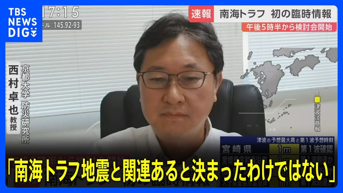 「南海トラフ地震と関連あると決まったわけではない」専門家は冷静に、備えの確認を呼びかけ「調査結果の情報待って」宮崎・日南市で震度6弱【宮崎・高知などに津波注意報】