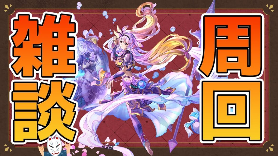 【アナザーエデン】雑談周回！！【飲酒配信】