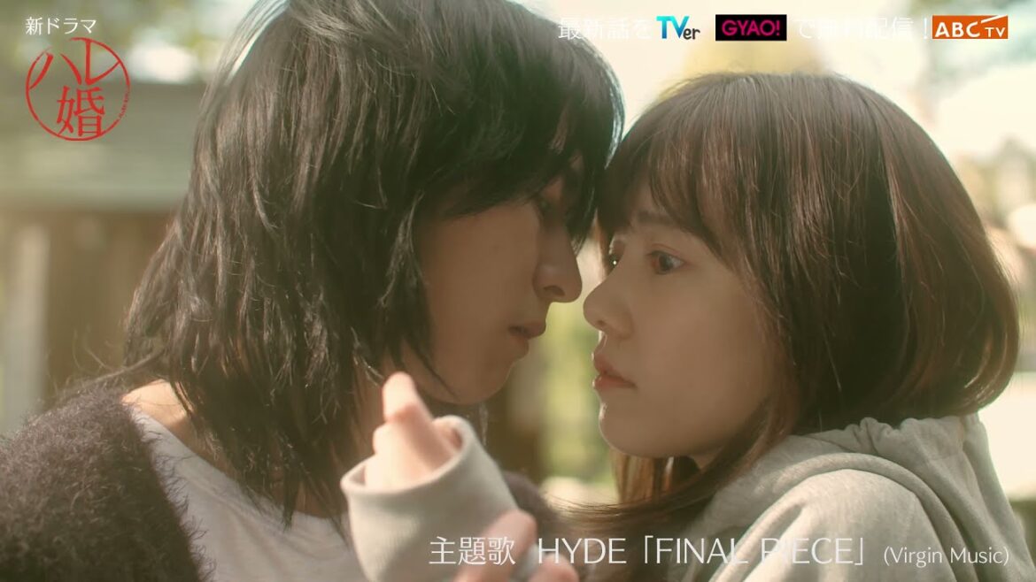 2022年1月クールドラマ「ハレ婚。」ティザーPR公開！島崎遥香主演の本気の「一夫多妻」ラブコメ！