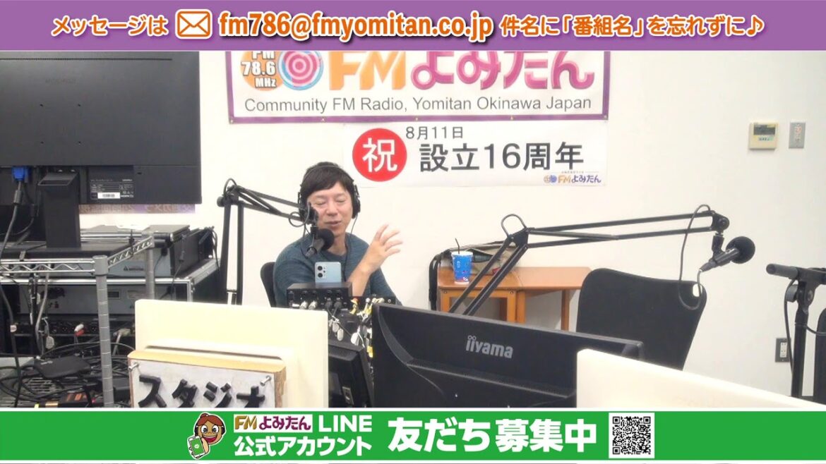 2024年9月2日(月)　ちむどんどんおきなわチャンネル