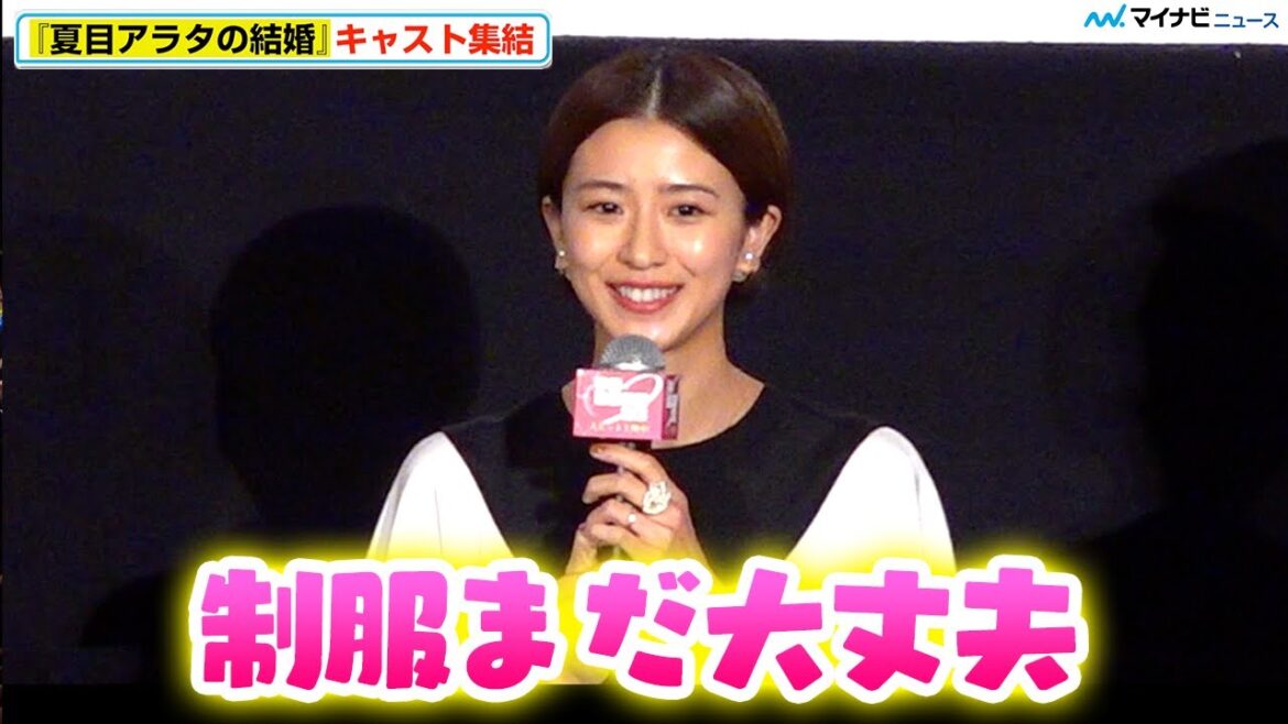 27歳 一児の母・黒島結菜、「まだ制服大丈夫」印象に残ってる衣装は“制服”　映画『夏目アラタの結婚』公開初日舞台挨拶