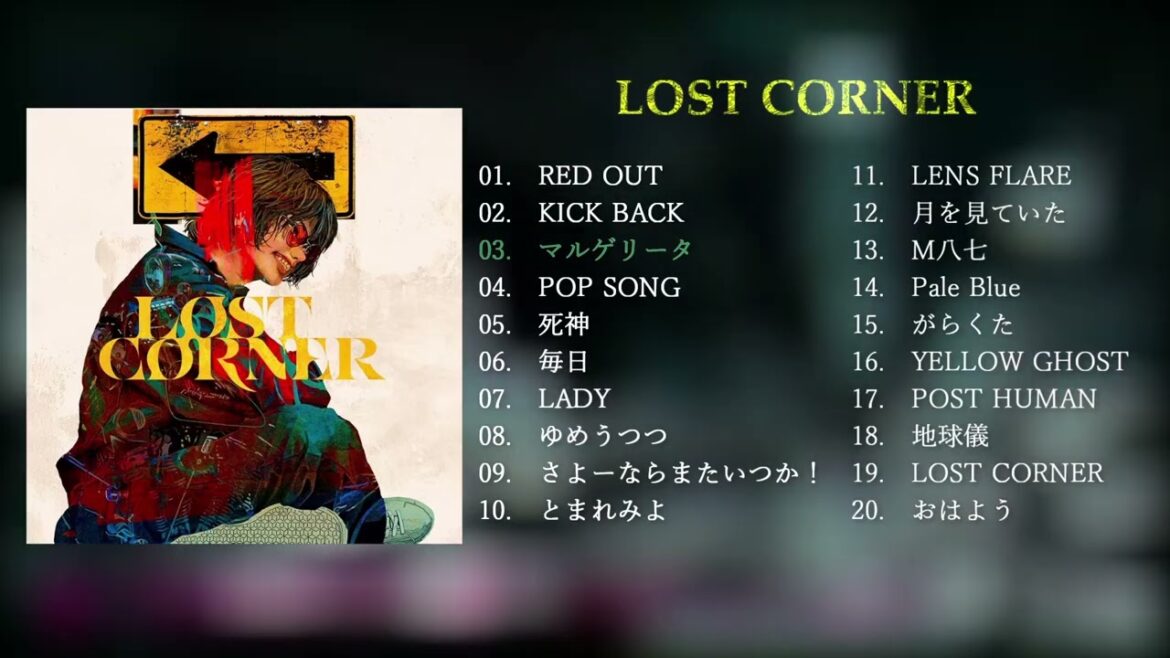 LOST CORNER 米津玄師