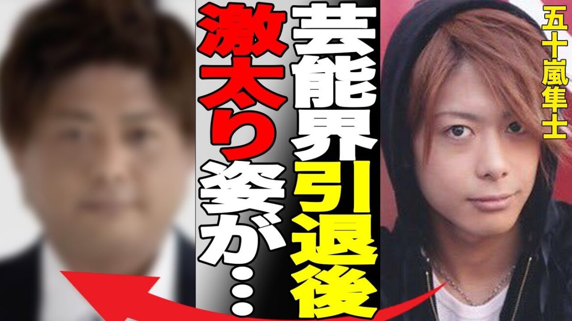 ROOKIES俳優・五十嵐隼士の激太りの現在の姿が…夜の店経営失敗で破産の真相に言葉を失う…