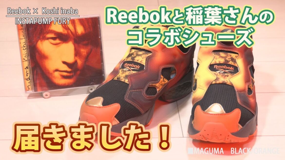 Reebokと稲葉さんのコラボシューズ