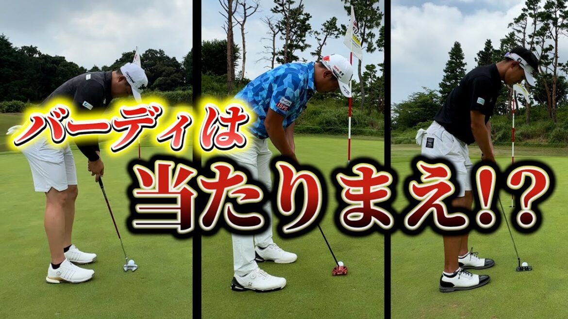 『プロならロングホールのバーディは取れるよね?』試合で勝つならロングホールが命 『プロならロングホールのバーディは取れるよね?』試合で勝つならロングホールが命