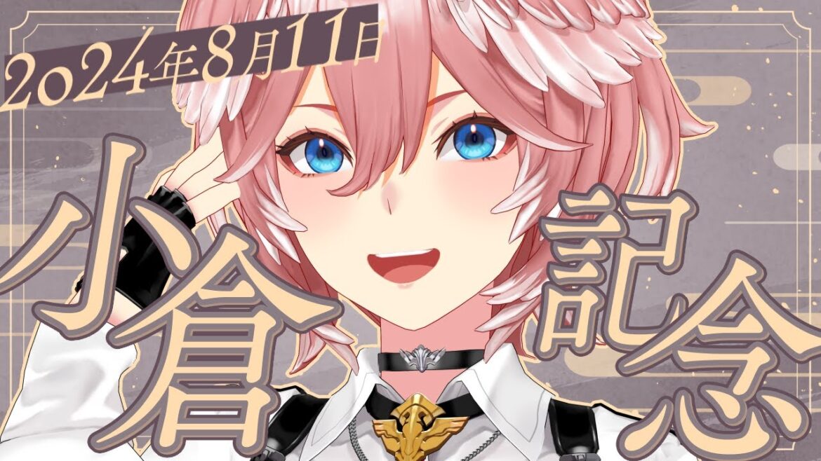 【 小倉記念 】サマー2000シリーズ!!久々競馬だああああああああああ!!!【鷹嶺ルイ/ホロライブ】 【 小倉記念 】サマー2000シリーズ!!久々競馬だああああああああああ!!!【鷹嶺ルイ/ホロライブ】