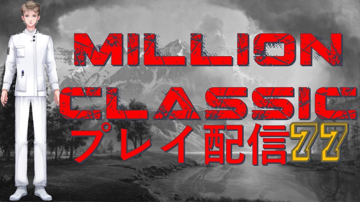 【MILLIONCLASSIC】距離も馬場も無視する無骨人間　現役nurse那須野ゲイルMILLION CLASSIC配信その77【個人勢Vtuber　新人Vtuber　麻雀Vtuber】