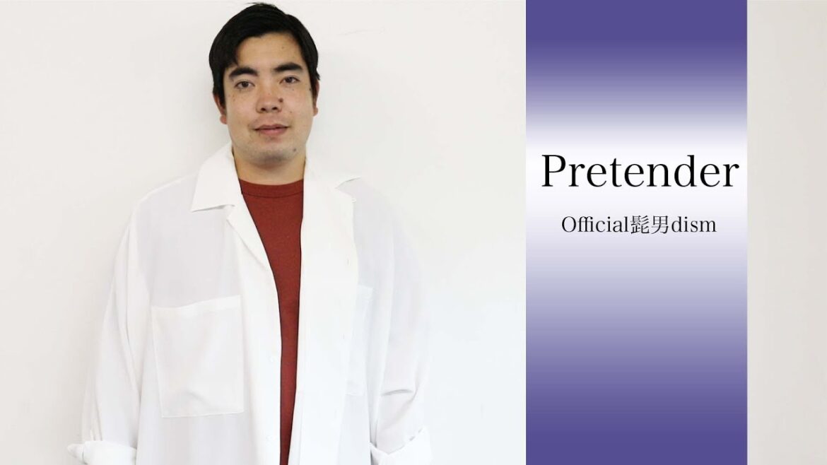 【徳永ゆうき】Pretender /Official髭男dism（Cover）