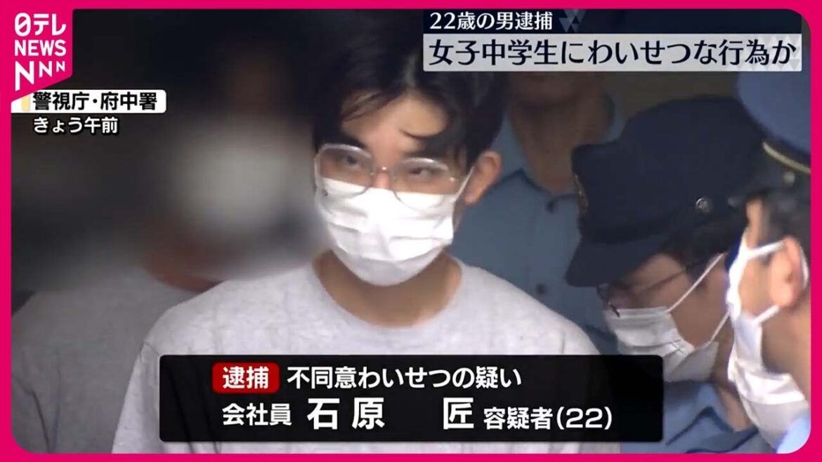 【男を逮捕】女子中学生にわいせつ行為か 東京・府中市 【男を逮捕】女子中学生にわいせつ行為か 東京・府中市