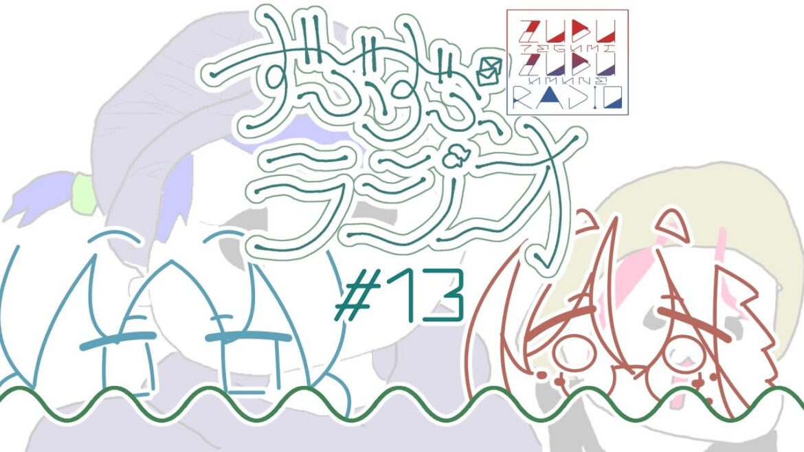 ずぶずぶラジオ＃13【最強のラ〇ホを見つけたかもしれない】