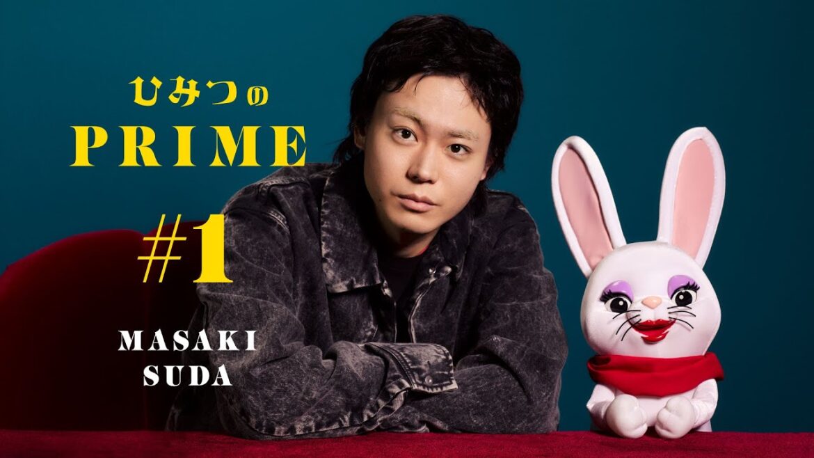 ひみつのPRIME（本編）菅田将暉 #1