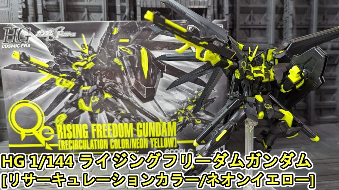 イナズマロック フェス 2024でライジングフリーダム買ってきたぞー！【ガンプラ】