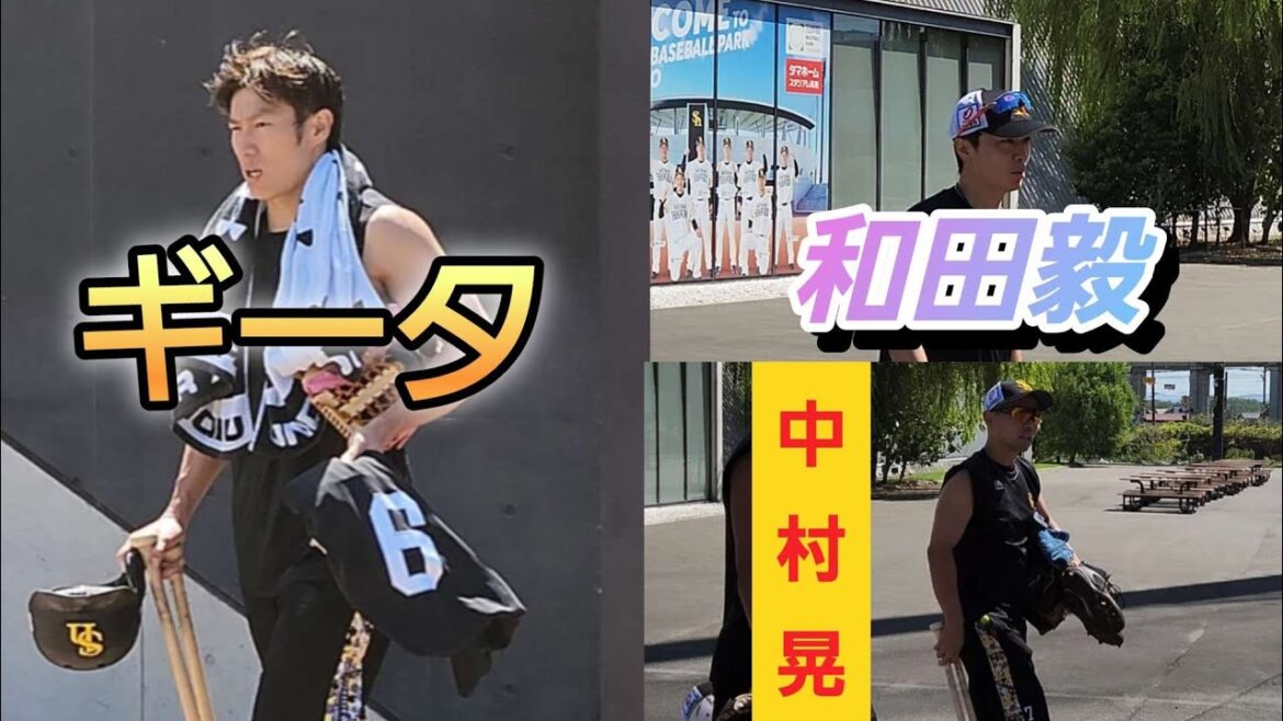 ギータ·中村晃·和田毅·武田翔太❗この４選手が目の前に現れるのは流石に興奮するな～😀🎵2024年9月1日#柳田悠岐