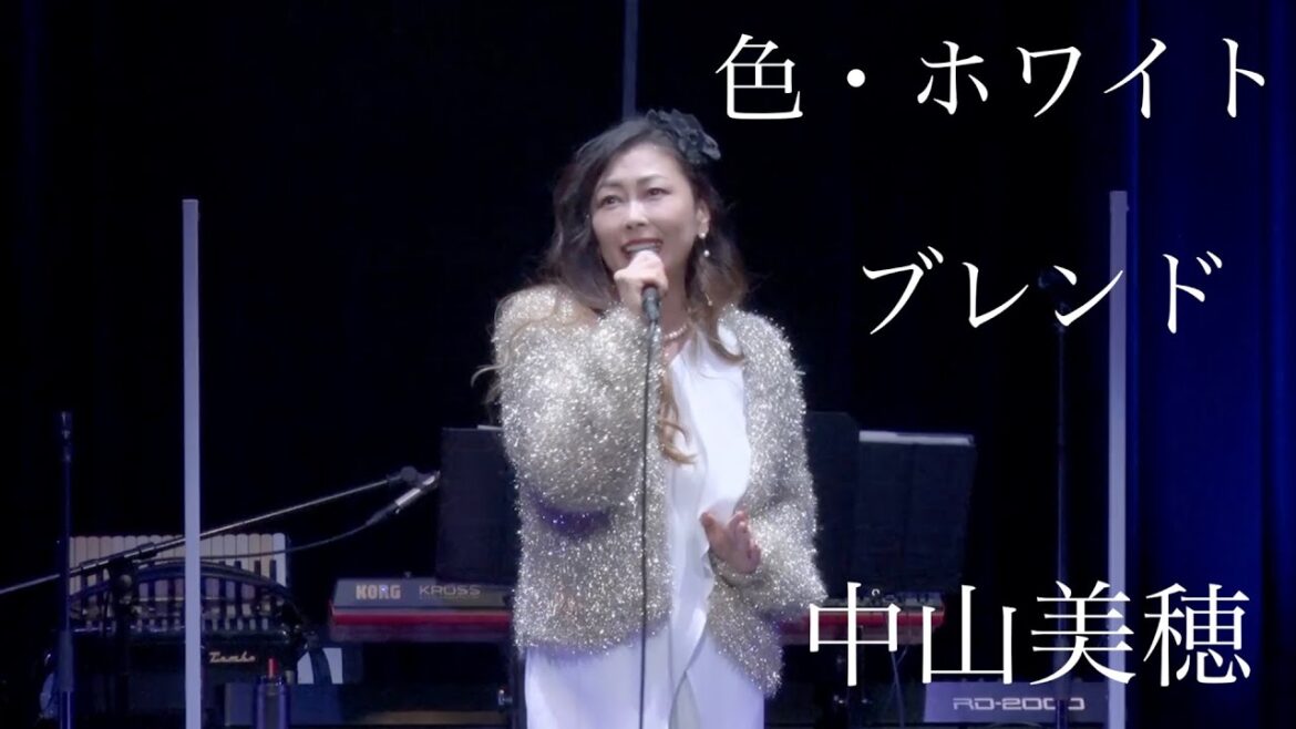 中山美穂   色・ホワイトブレンド