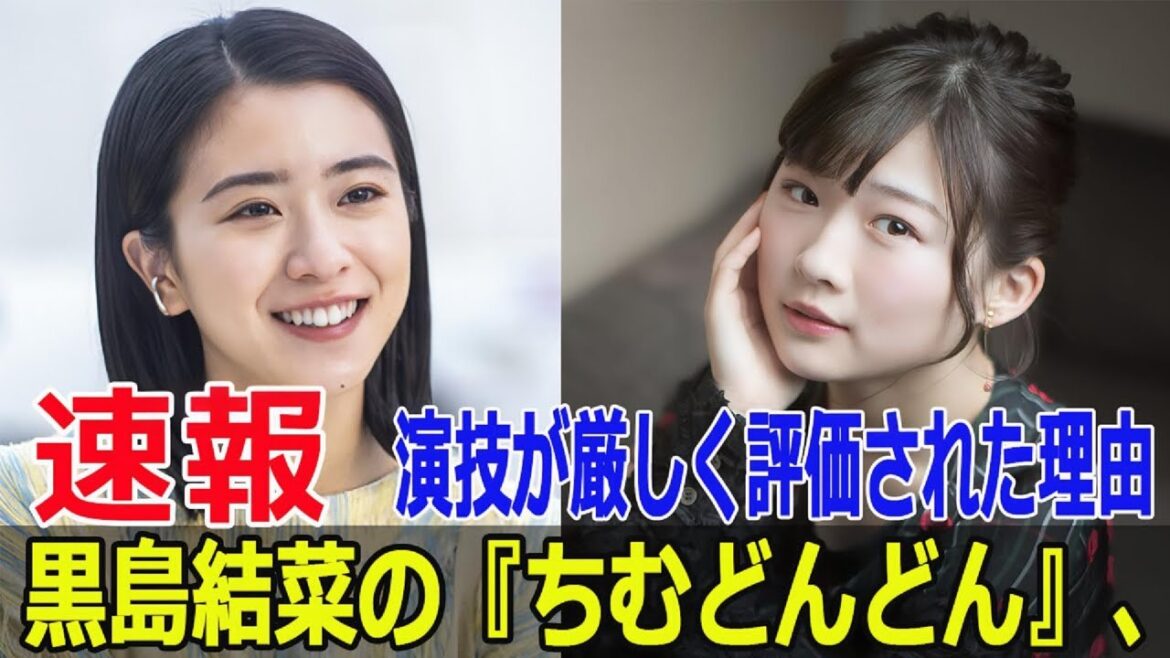 朝ドラヒロインの演技力ランキング、最下位は誰? #朝ドラヒロイン, #演技力ランキング, #演技が下手, #女優ランキング, #黒島結菜, #土屋太鳳, #Force-24h 朝ドラヒロインの演技力ランキング、最下位は誰? #朝ドラヒロイン, #演技力ランキング, #演技が下手, #女優ランキング, #黒島結菜, #土屋太鳳, #Force-24h