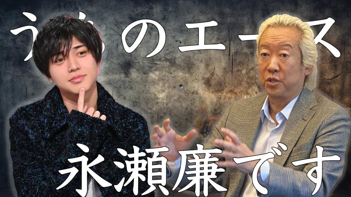 福田社長も公言した…King & Prince永瀬廉の社内評価にティアラも驚きが隠せない!! 福田社長も公言した...King & Prince永瀬廉の社内評価にティアラも驚きが隠せない!!