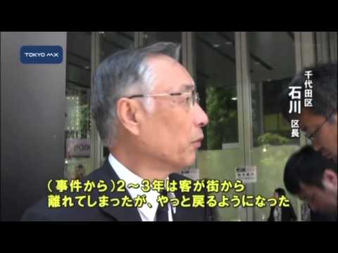秋葉原無差別殺傷事件から5年 関係者が献花 秋葉原無差別殺傷事件から5年 関係者が献花