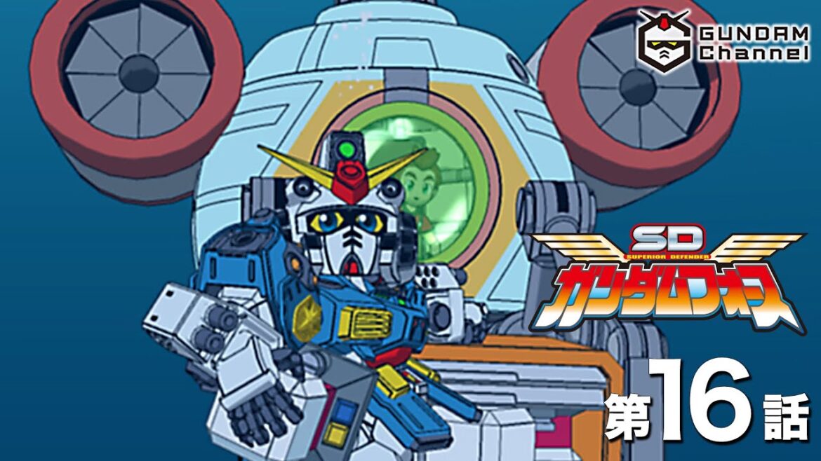 第16話｜SDガンダムフォース【ガンチャン】