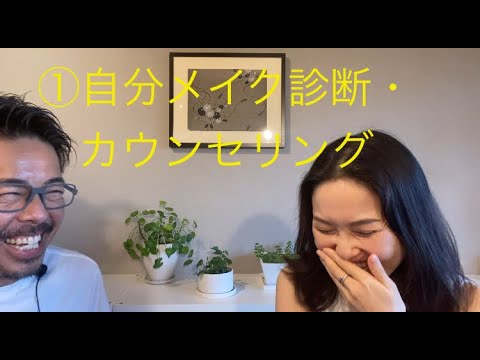 #自分メイク診断 #カウンセリング #アラフォー40代 #美容 #noli #facialdesigner #フェイシャルデザイナー #自分メイク診断 #カウンセリング #アラフォー40代 #美容 #noli #facialdesigner #フェイシャルデザイナー