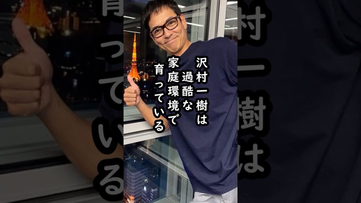 「こんな過去があったんだ…」沢村一樹のエピソード【実は超苦労人だった】